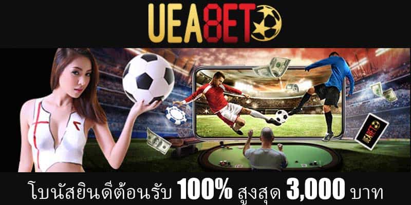โปรโมชันที่น่าสนใจสำหรับสมาชิกใหม่และปัจจุบัน