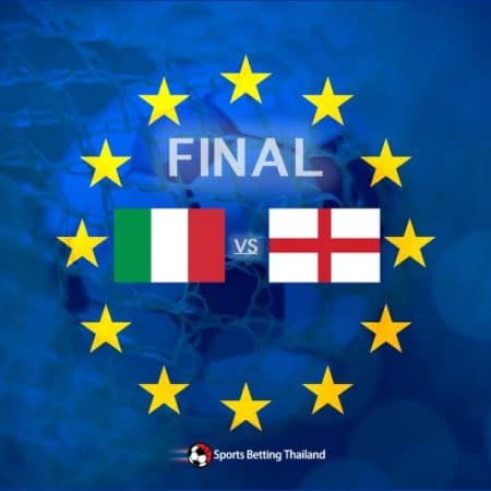 ยูโร 2020 : พรีวิวเกมระหว่างอิตาลี vs อังกฤษ พร้อมทายผลการแข่งขัน