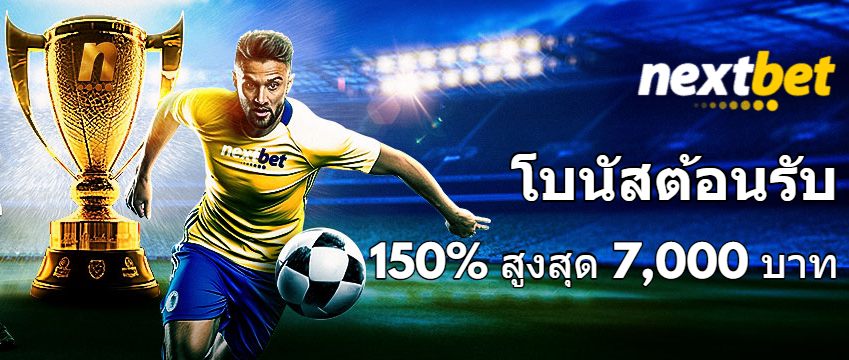 nextbet bonus