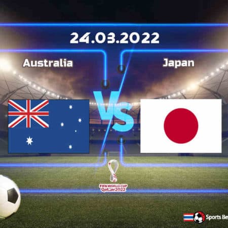บอลโลก: ทายผล ออสเตรเลีย vs ญี่ปุ่น