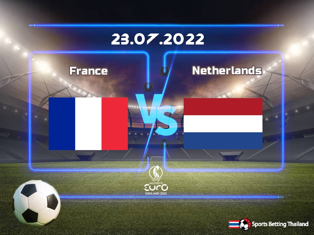 ฝรั่งเศส VS เนเธอแลนด์