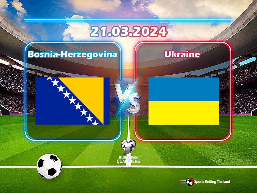 ทีมชาติบอสเนีย เฮอร์เซโกวีนา vs ทีมชาติยูเครน