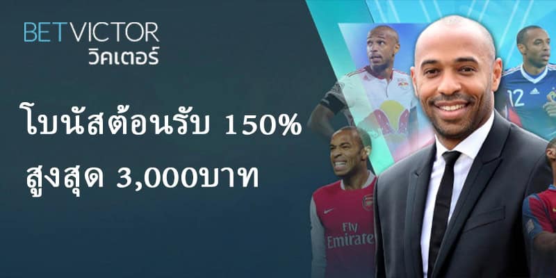 BetVictor bonus