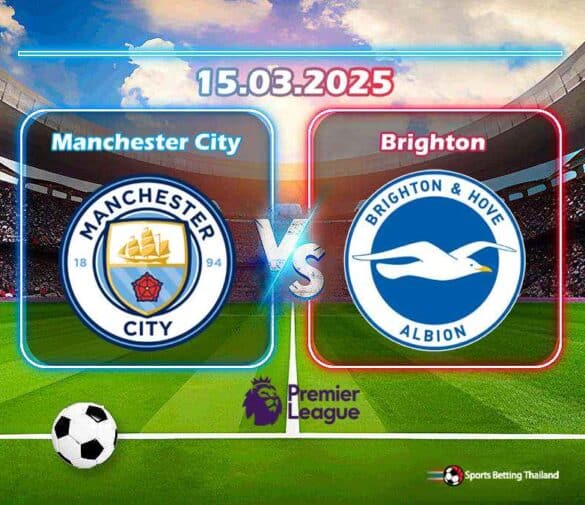 พรีวิว แมนเชสเตอร์ ซิตี้ vs ไบร์ทตัน