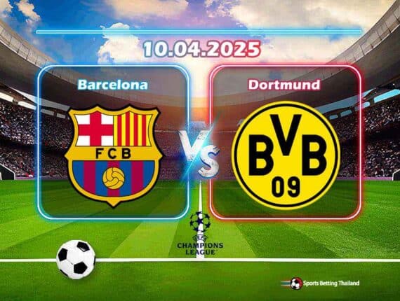 พรีวิว บาร์เซโลนา vs โบรุสเซีย ดอร์ทมุนต์