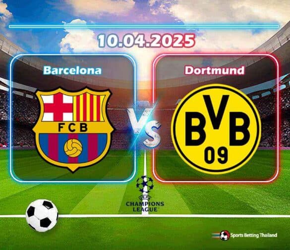 พรีวิว บาร์เซโลนา vs โบรุสเซีย ดอร์ทมุนต์