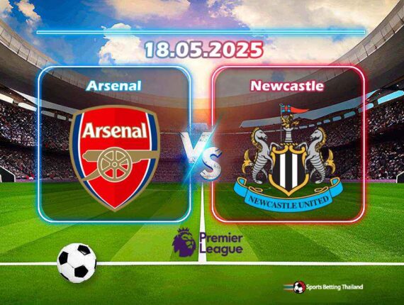 พรีวิว อาร์เซนอล vs นิวคาสเซิล