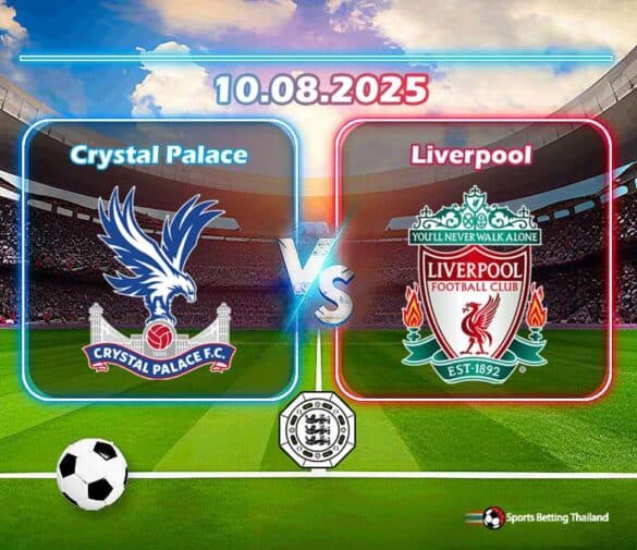 พรีวิว คริสตัล พาเลซ vs ลิเวอร์พูล