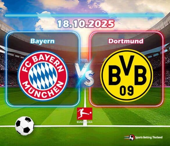 พรีวิว บาเยิร์น มิวนิค vs โบรุสเซีย ดอร์ทมุนต์
