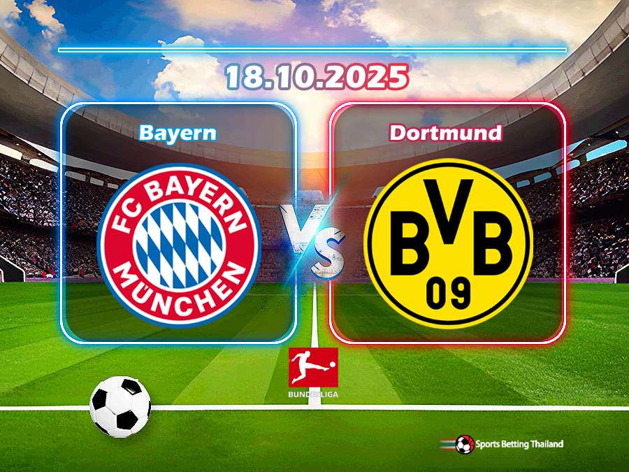 บาเยิร์น มิวนิค vs โบรุสเซีย ดอร์ทมุนต์